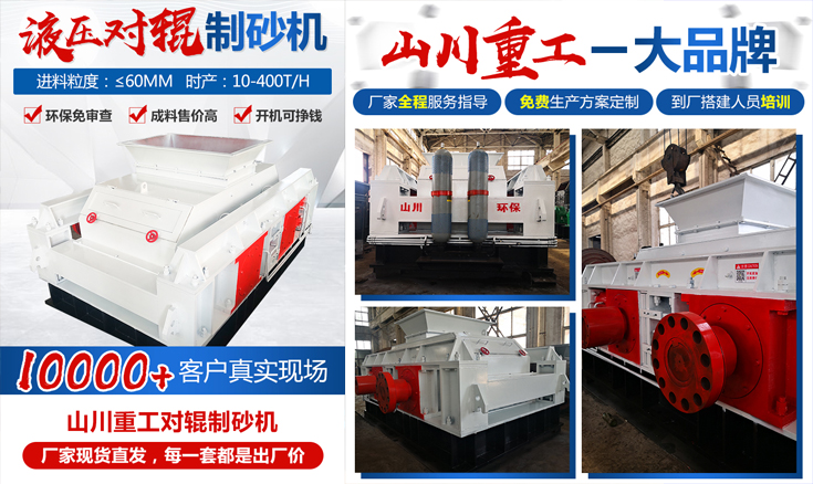 對輥破碎機(jī)